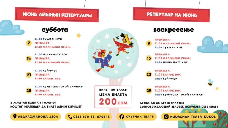 repertuar-june2025