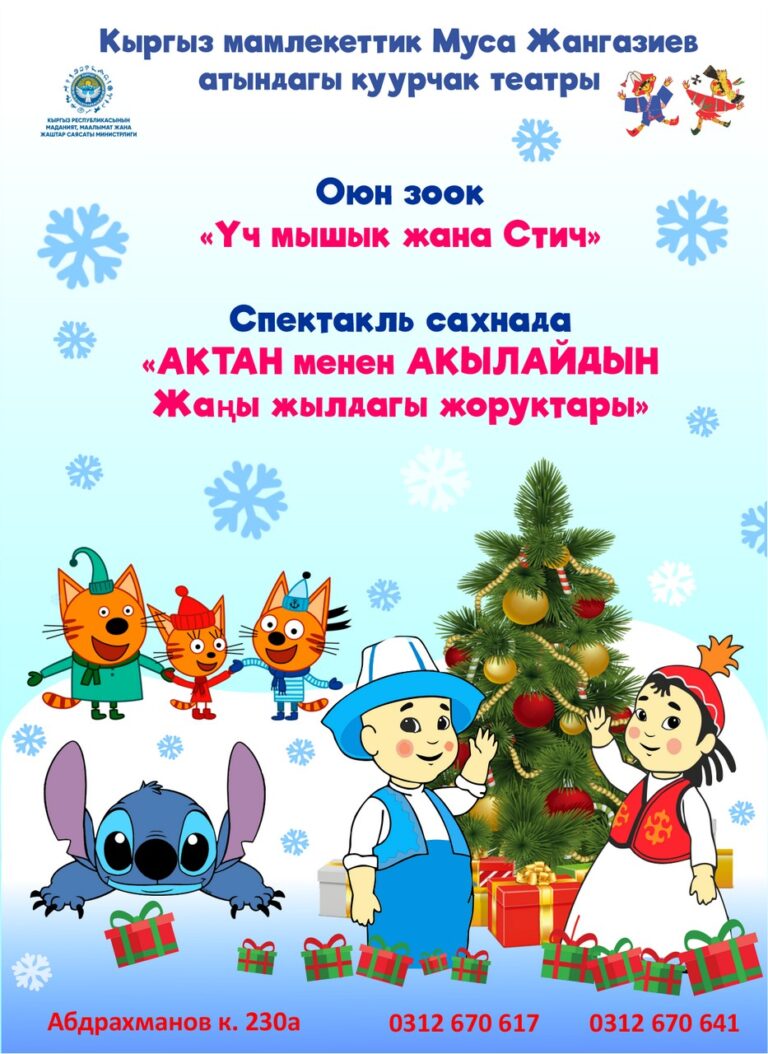 Tree-cats-The-Adventures-of-Aktan-and-Akylai