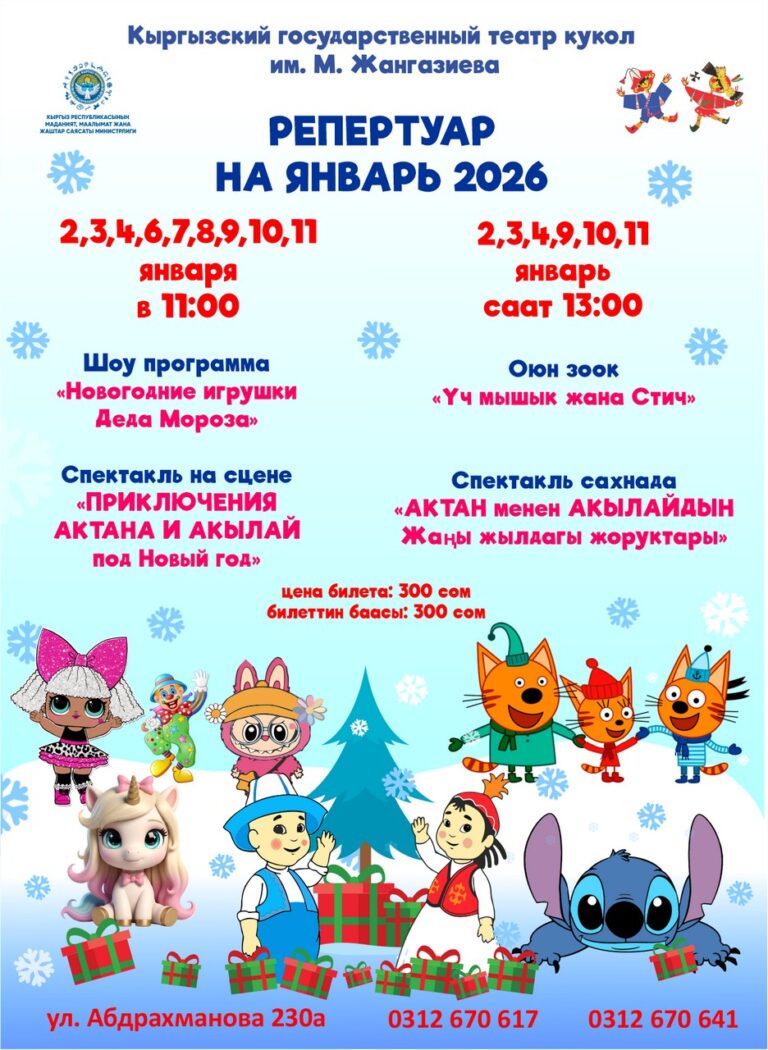 repertuar-HYjun2025-ed