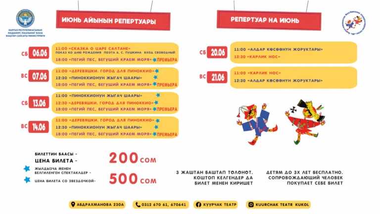 repertuar-june2026